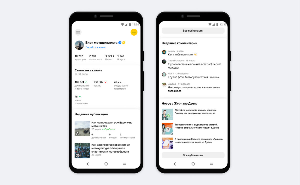 Дзен запустил тестирование новой студии Дзен запустил тестирование новой студии